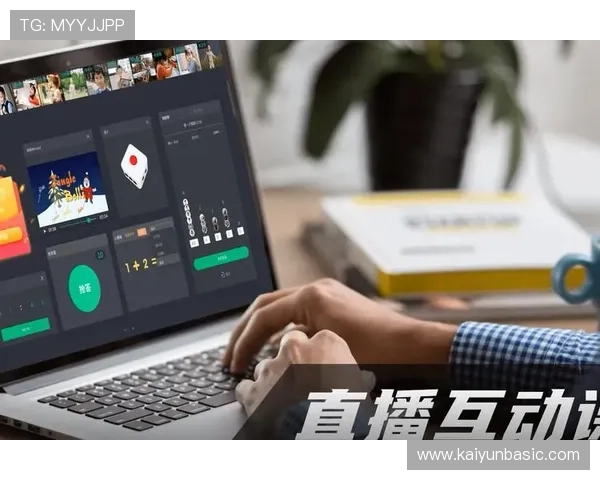 提升观看体验：开云直播体育在线带来的全新互动方式