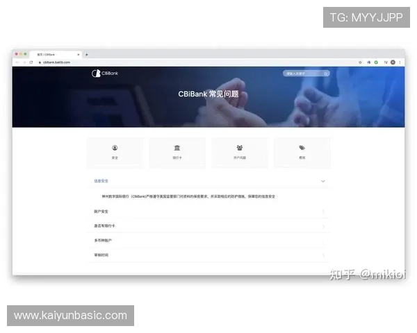 新手必看：开云网页版登录入口的详细步骤与常见问题